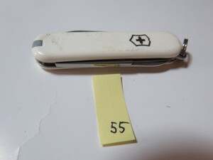 VICTORINOX ビクトリノックス SWISS スイス 携帯 ツール ナイフ アウトドア キャンプ №55 ホワイト 白色 サイズ58-15-8㎜ ユーズド品