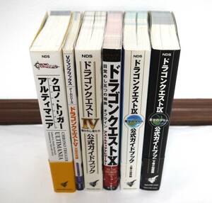 攻略本★ドラゴンクエスト　クロノ・トリガー　DS・PS・スイッチ等　6冊