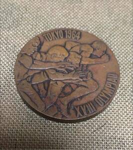 1964オリンピック東京大会記念メダル　造幣局製