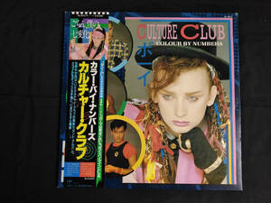 カルチャー・クラブ　Culture Club　カラー・バイ・ナンバーズ　帯付き