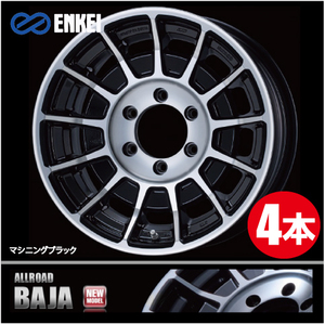 激安特価！ 4本価格 エンケイ オールロード BAJA MB 17inch 6H139.7 8J+20 ENKEI ALLROAD バハ