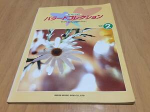 バラードコレクション ’99ー2 (ピアノソロ)　　坂本龍一　宇多田ヒカル　浜崎あゆみ　ヒステリックブルー　華原朋美　今井美樹他