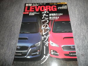 ニューカー速報プラス + 第9弾 SUBARU LEVORG★スバル レヴォーグ