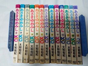 あさきゆめみし 全13巻 大和和紀