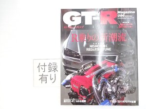 V2L GT-R Magazine 096/スカイラインGT-R R乗りの新潮流 NISMOが導くRB26次世代TUNE R35・2011年モデル試乗 610