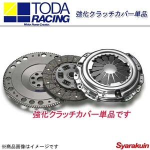 TODA RACING 戸田レーシング クラッチカバー 強化クラッチカバー単品 スイフトスポーツ ZC32S