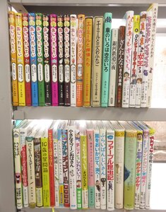 【児童書】《まとめて42点セット》おしりたんてい/ざんねんないきもの辞典/なんでも魔女商会/シャーロックホームズ/チョコレート島/他