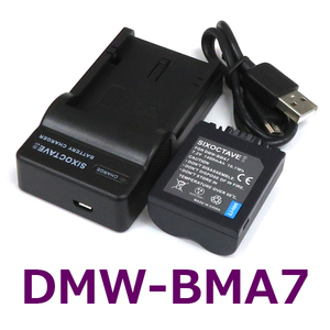 DMW-BMA7 Panasonic 互換バッテリー 1個と充電器（USB充電式） 純正品にも対応 BP-DC5-E BP-DC5-J BP-DC5-U CGA-S006 CGR-S006