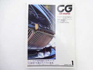 E3G CAR GRAPHIC/ジャガーXVシリーズ セルシオ FTO オデッセイ