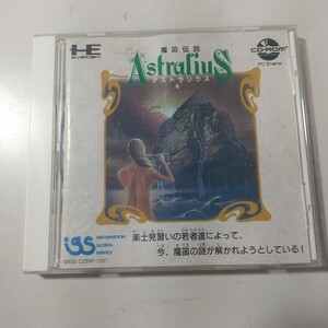 【PCエンジン】　魔笛伝説アストラリウス　ケース・取説あり