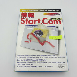 NA-088●情報 Start Com スタートコム/Windows 98 95 NT