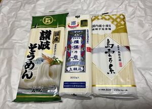 そうめん　3袋　食品　素麺