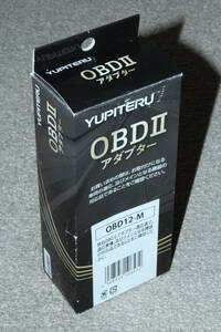 Yupiteru (ユピテル) OBD12-M OBDIIアダプター 新品