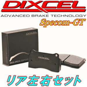ディクセルSpecom-GTブレーキパッドR用 BP5レガシィツーリングワゴン2.0STi 05/8～09/5