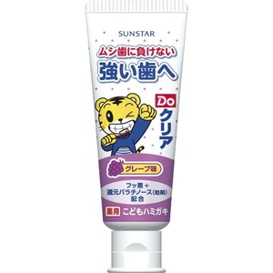 DOクリアこどもハミガキグレープ味70G × 96点