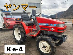 ヤンマー トラクター Ke-4　554H　１４馬力★動作確認済み　【鳥取県】