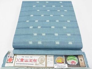 平和屋1■夏物　沖縄県無形文化財指定 本場八重山上布 　与儀あけみ作　九寸開き名古屋帯　草木染　手織　証紙付き 苧麻 逸品 CAAE8642fb