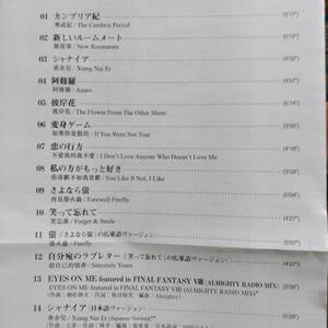 フェイ・ウォン☆フェイブル☆全14曲のアルバム♪日本制作版。送料180円か370円（追跡番号あり）