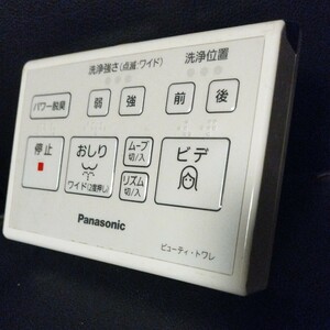 【即決】htw 958 パナソニック Panasonic ウォシュレットリモコン ビューティトワレ E2C