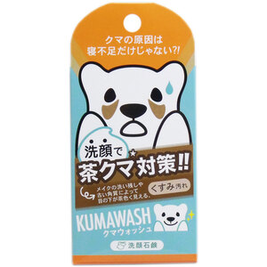 【まとめ買う】クマウォッシュ 洗顔石鹸 ７５ｇ×9個セット