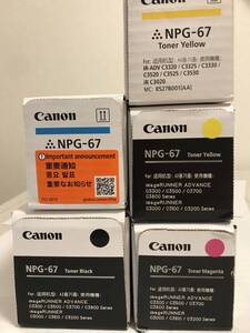 未使用　未開封　CANON キヤノン NPG-67 ブラックシアン マゼンタ イエロー2本　 5本セット 純正　