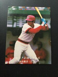 カルビー プロ野球カード 80年 小判 No73 高橋慶彦 