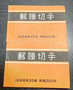 動植物国宝 10円ソメイヨシノ新形式一次切手帳(B27)間紙入り 2冊