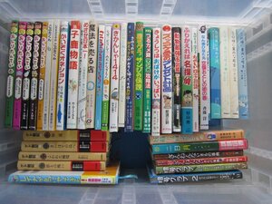 【児童書】《まとめて40点セット》ゲド戦記/5分後に意外な結末/おしりたんてい/小鹿物語/ざんねんないきもの 他