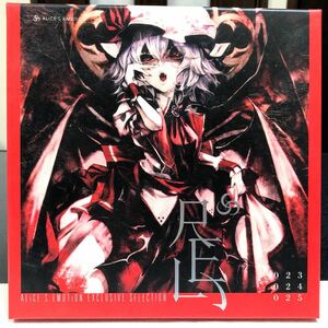 東方Project 3枚組 同人CD ALiCE’S EMOTiON RED 野宮あゆみ 美少女 グッズ 上海アリス幻樂団 紅魔郷