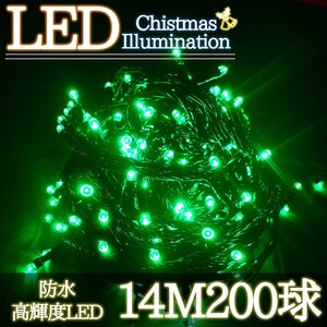 LEDイルミネーション 14M LED200灯 クリスマス つらら ブラックコード 電飾 屋外 ガーデン 庭 防水 連結可能 グリーン 単品 KR-96