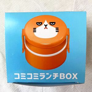 a49)Y!mobile ふてにゃん ランチボックス 2段 弁当箱 コミコミランチBOX 春馬くん 猫 ワイモバイル スマホ スマートフォン 電子レンジ対応