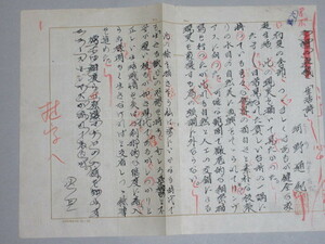 直筆原稿】画家・河野通紀(生活詩)検;サイン署名本随筆エッセイ中之島洋画研究所マジックリアリズム