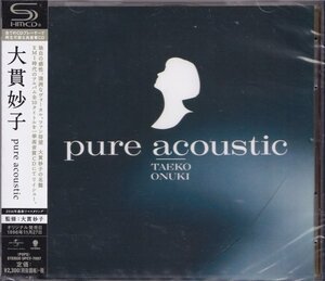 即決15【pure acoustic / 大貫妙子《高音質・SHM-CD》～ベスト選曲】未開封/新品