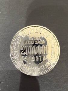 #6260【希少品】 ヤングジャンプ 200個限定 200万部突破記念 純銀 メダル 29.8ｇ