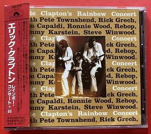 【CD】エリック・クラプトン「RAINBOW CONCERT +8」ERIC CLAPTON 国内盤 ボーナストラックあり [10300169]