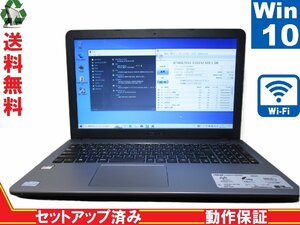 ASUS VivoBook D540YA-XX556TS【AMD E1-6010 1.35GHz】　【Windows10 Home】 Libre Office 長期保証 [88626]