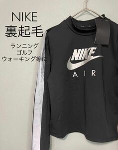 【M】新品 NIKE ナイキ エア ミッドレイヤー ランニング 長袖 ロンＴ ランニングトップ 裏起毛 リフレクティブ ブラック 黒 ウィメンズ