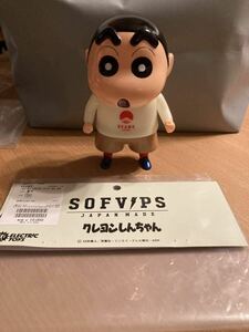 SOFVIPS 野原しんのすけ ソフビ BEAMS 蓄光　フィギュア クレヨンしんちゃん 