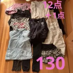 女の子130㎝　冬服12点セット