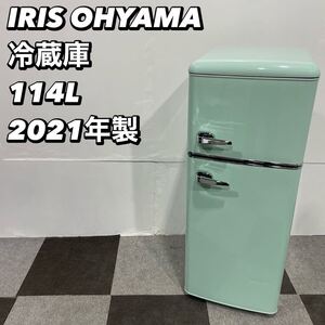 IRIS OHYAMA 冷蔵庫 PRR-122D-LG 114L 2021年製 家電 De138 アイリスオーヤマ