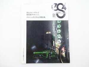 C2G エスフォー/ランボルギーニウルス ポルシェカスタムの現在地