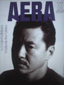 AERA 1991年No.34