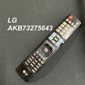 LG AKB73275643 リモコン テレビ 液晶 赤外線チェック済 清掃 除菌済み 中古 RC2657