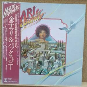 LP(帯付き・ロック・’76年盤) 金子 マリ＆バックスバニー / MARI＆BUX BUNNY【同梱可能6枚まで】050825