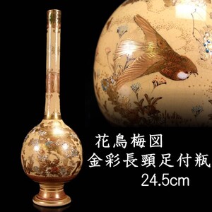 【爨】古美術品 薩摩焼 花鳥梅図金彩花瓶 24.5cm 唐物骨董 [Y2]OW/24.7廻/IT/(100)