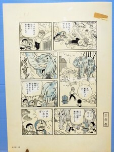 藤子F不二雄 ドラえもん 複製原画 ⑩ ぞうとおじさん 大山のぶ代 限定品 シニアルナンバー入り 藤子プロ 小学館 アニメ化