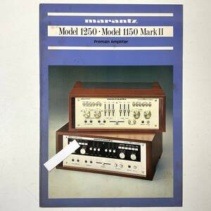 入手困難 ヴィンテージ オーディオ パンフレット Marantz Premain Amplifier 1250 1150 マランツ アンプ カタログ 昭和52年1977年 入手困難