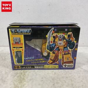 1円〜 タカラ 戦え!超ロボット生命体 トランスフォーマー ザ ヘッドマスターズ D-86 ヘッドマスター/戦闘指揮官 ウィアードウルフ