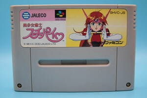 任天堂 SFC 美少女雀士 スーチーパイ ジャレコ 1993 Nintendo SFC Bishoujo Sparrow Shichi Pie Jareco 1993