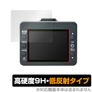 Yupiteru ドライブレコーダー Y-120d Y-220d 保護 フィルム OverLay 9H Plus for ユピテル Y120d Y220d 9H 高硬度 反射防止